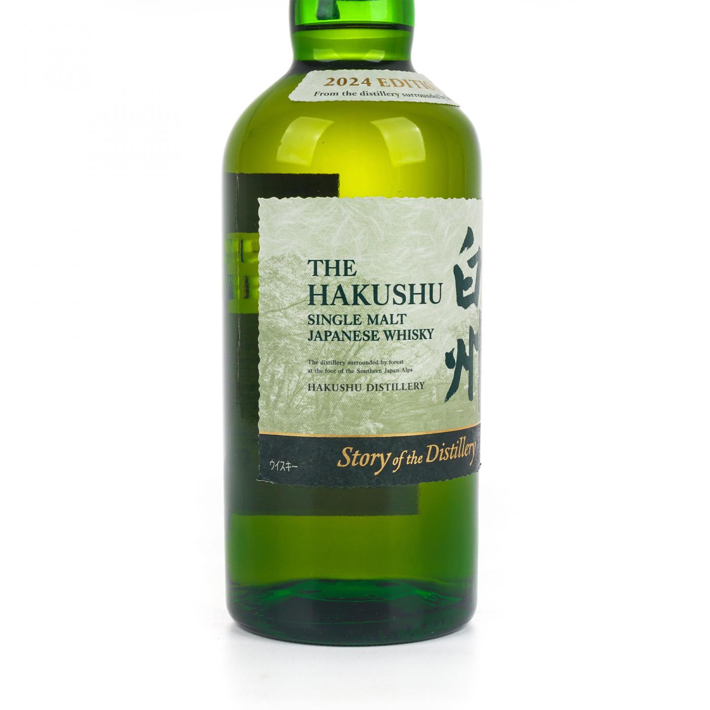 白州 2024 Story of the Distillery