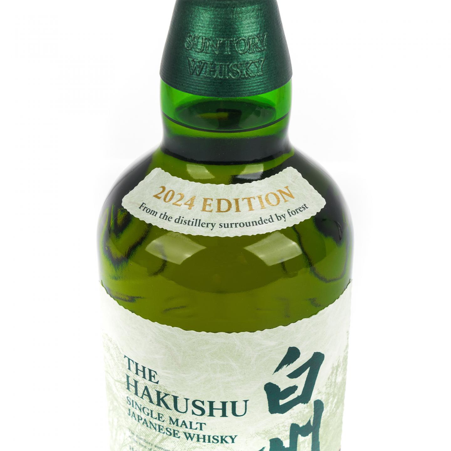 白州 2024 Story of the Distillery