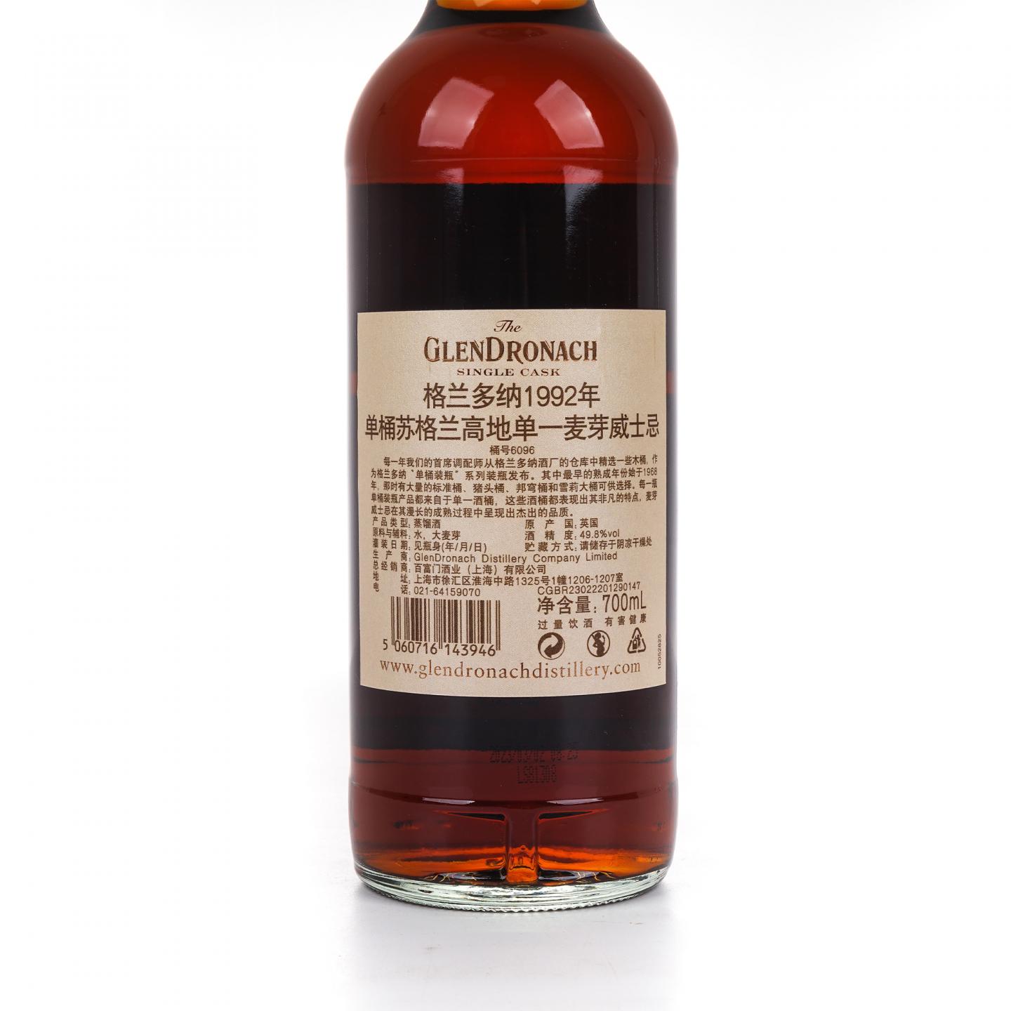 Glendronach 格兰多纳 29年 1992-2023 单桶#6096 行货 非原盒