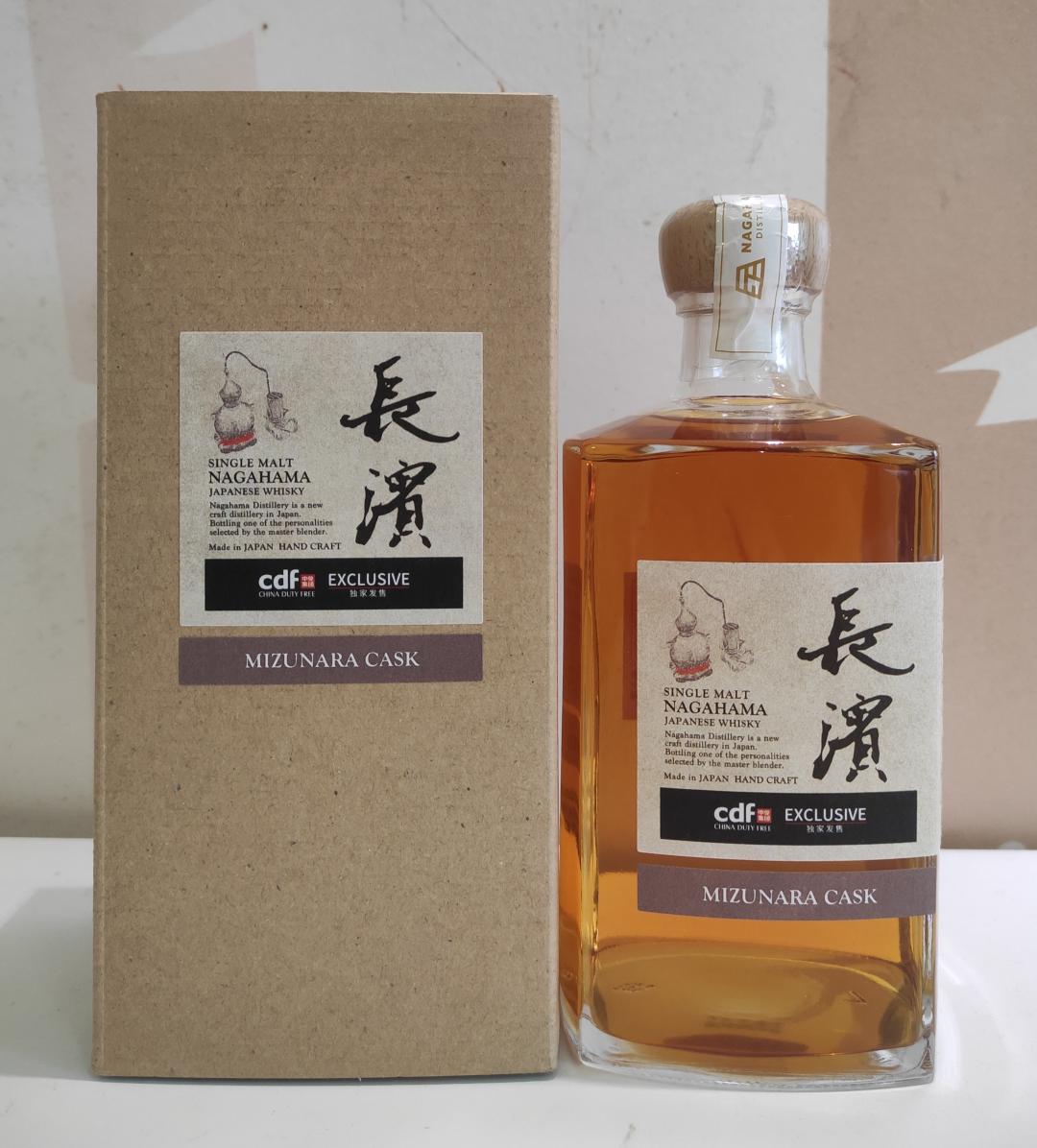 长滨193号水楢桶