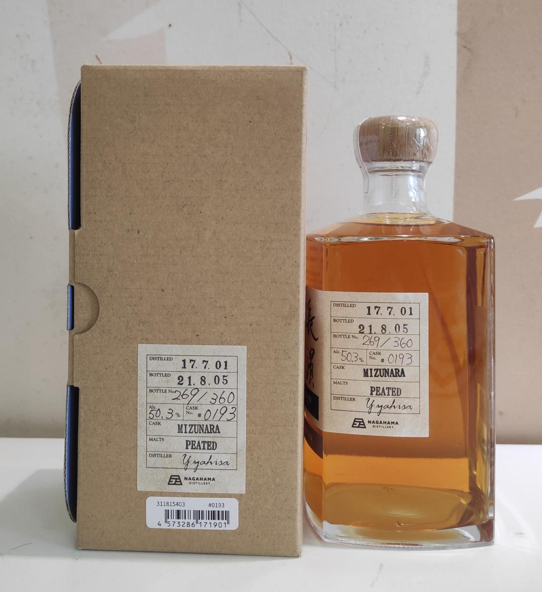 长滨193号水楢桶