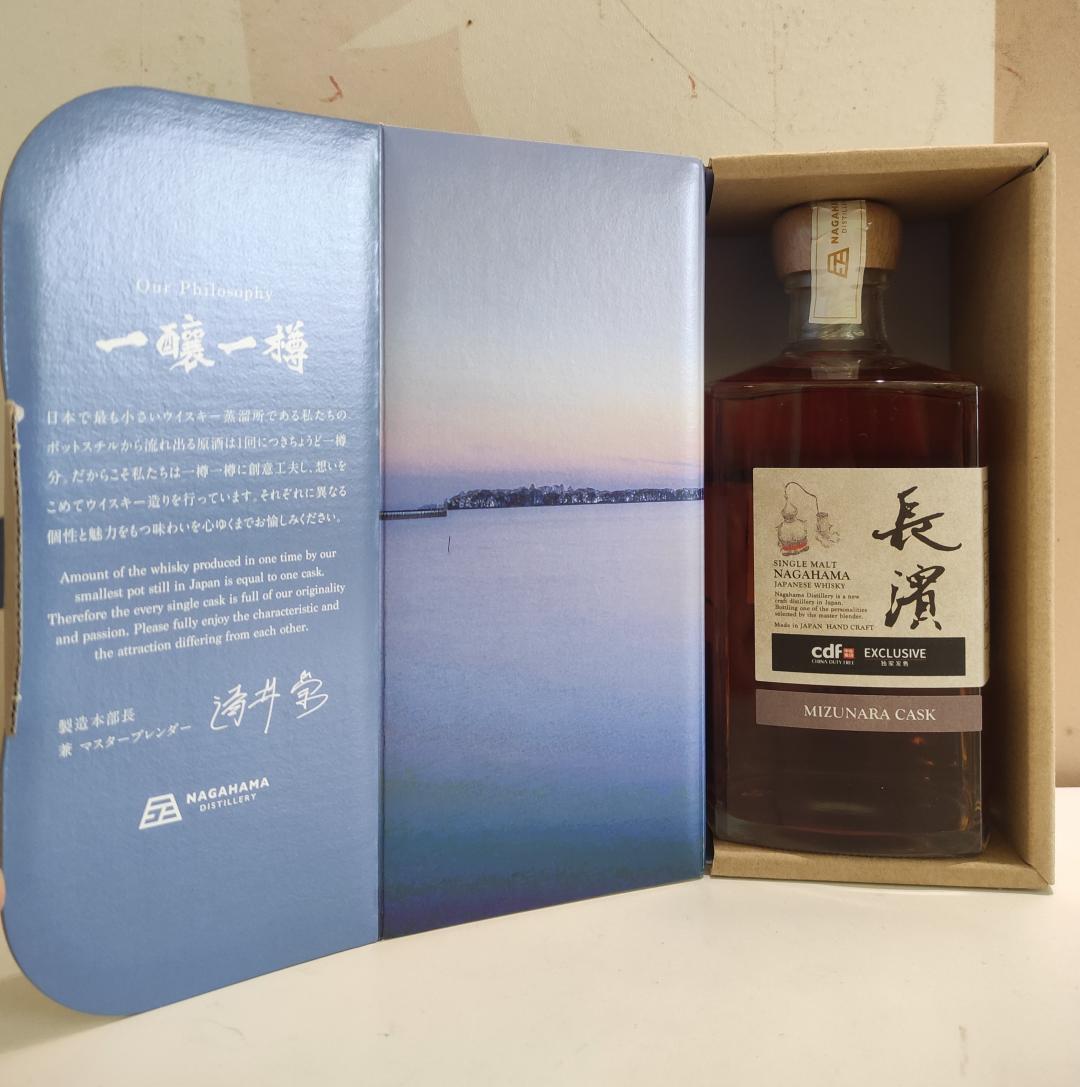 长滨193号水楢桶