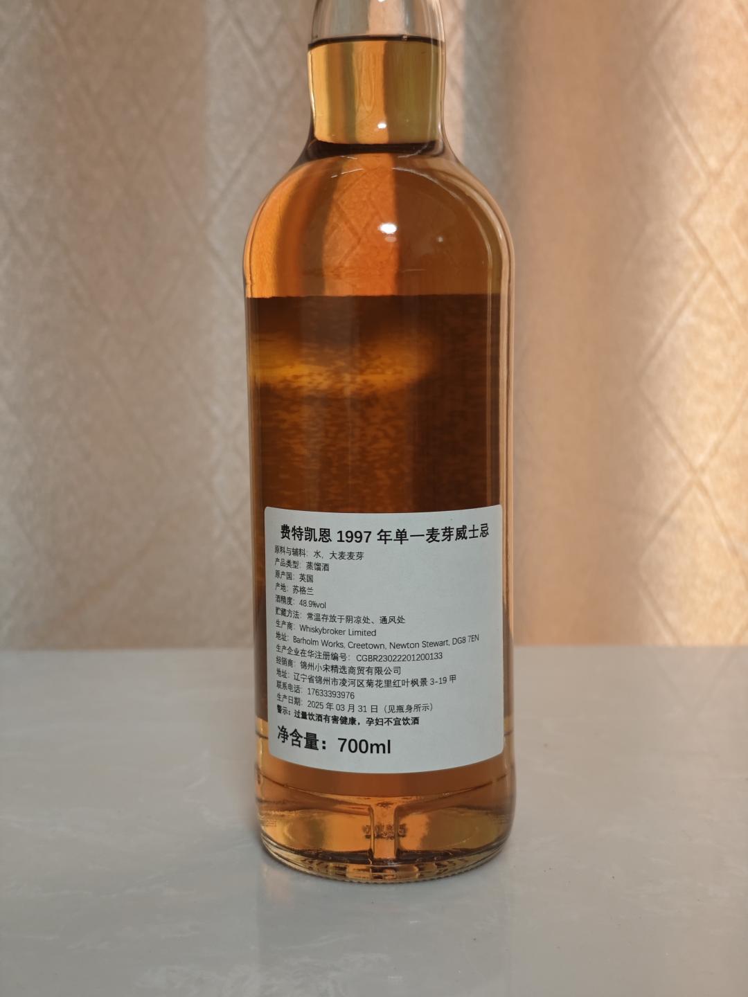 Fettercairn费特凯恩 28年 镀银珐琅注壶 单桶 48.9%