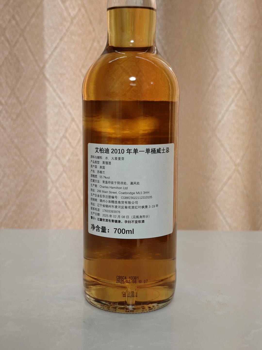 Aberfeldy艾柏迪14年 文水县孝义镇市楼 波本单桶 55.7%