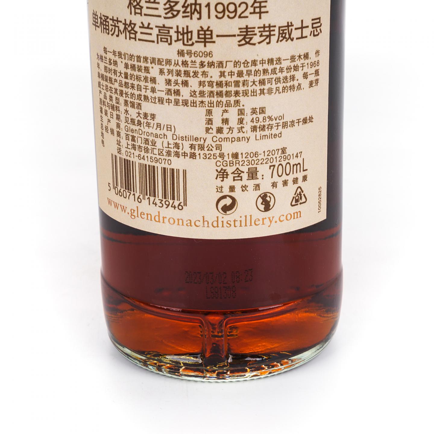 Glendronach 格兰多纳 29年 1992-2023 单桶#6096 非原盒