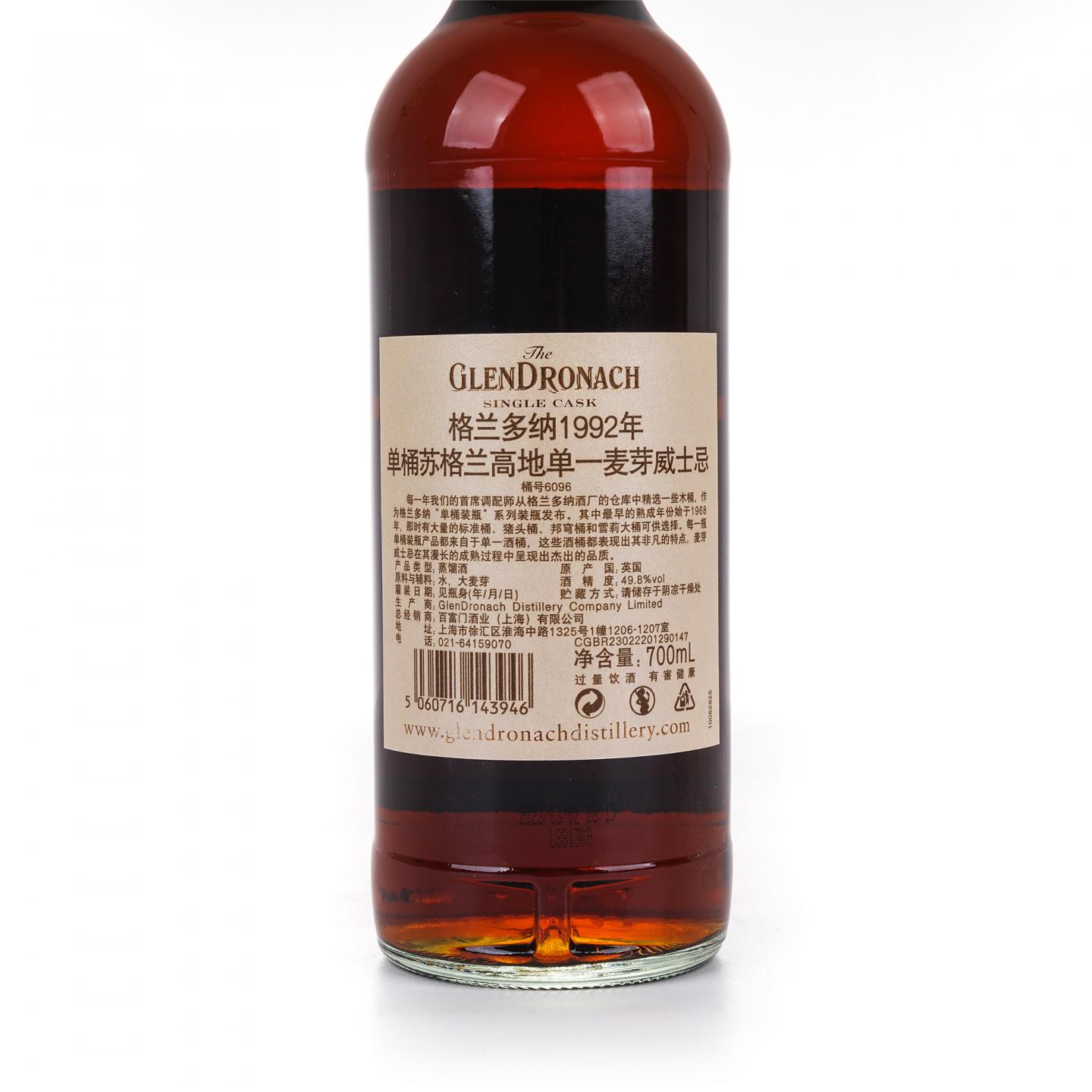 Glendronach 格兰多纳 29年 1992-2023 波特桶#6096 非原盒