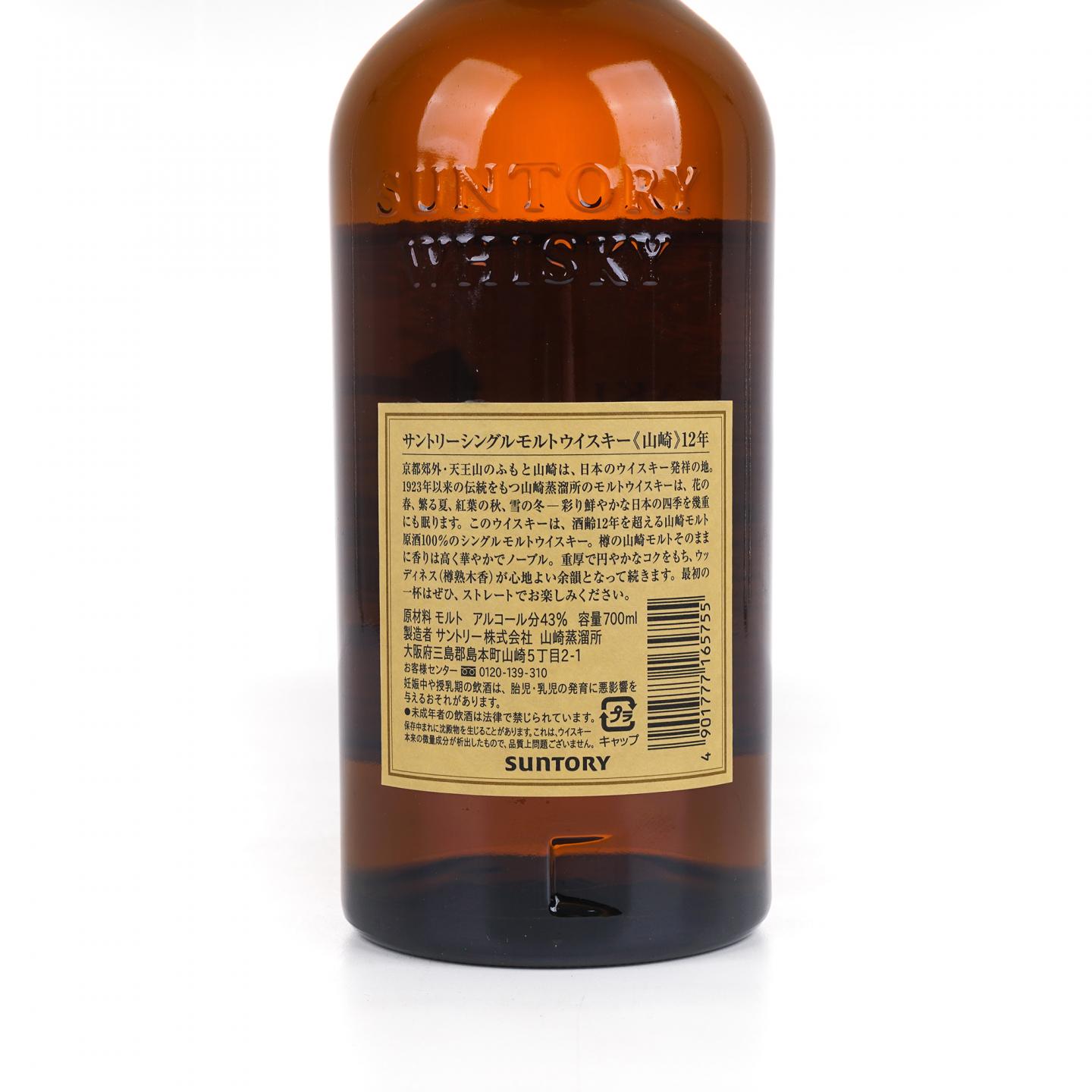 山崎 12年 Single Malt 金花盖