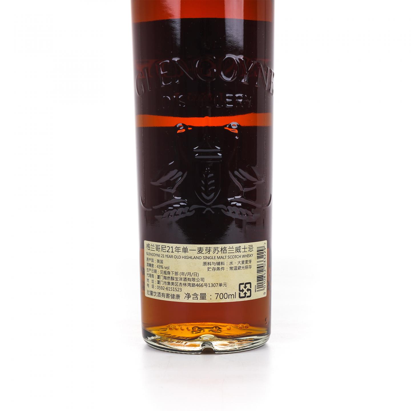 Glengoyne 格兰哥尼 21年 Robbie Hughes 雪莉桶