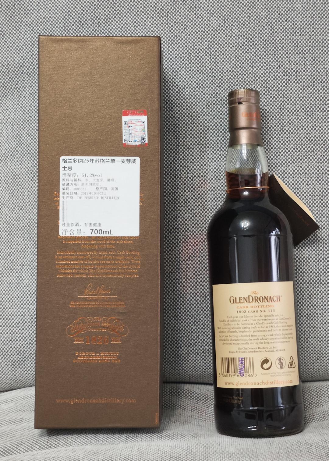 格兰多纳1993 / 25年雪莉单桶