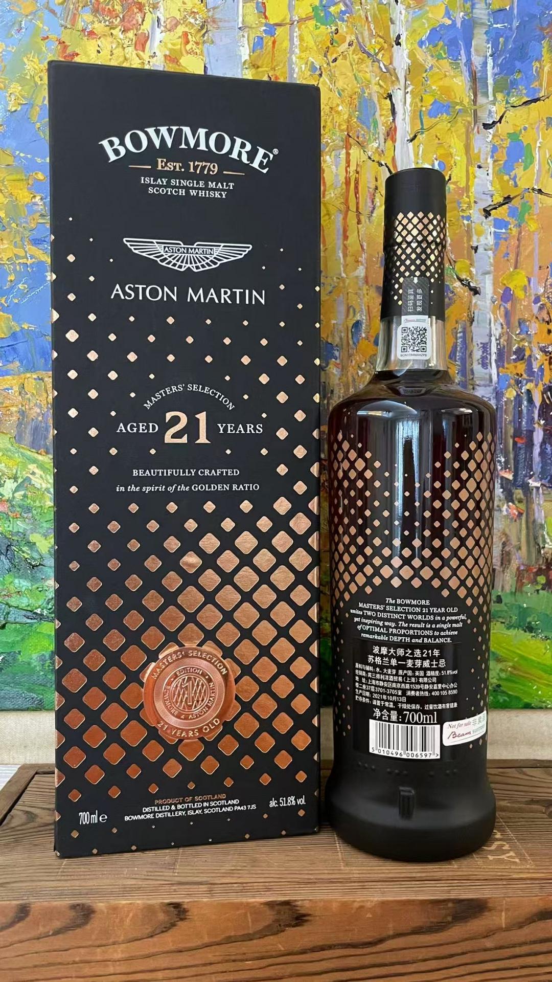 波摩 21年 阿斯顿马丁合作 限量版 酒质 包装华丽 送人自用 体面过人 值得收藏与品鉴 到付