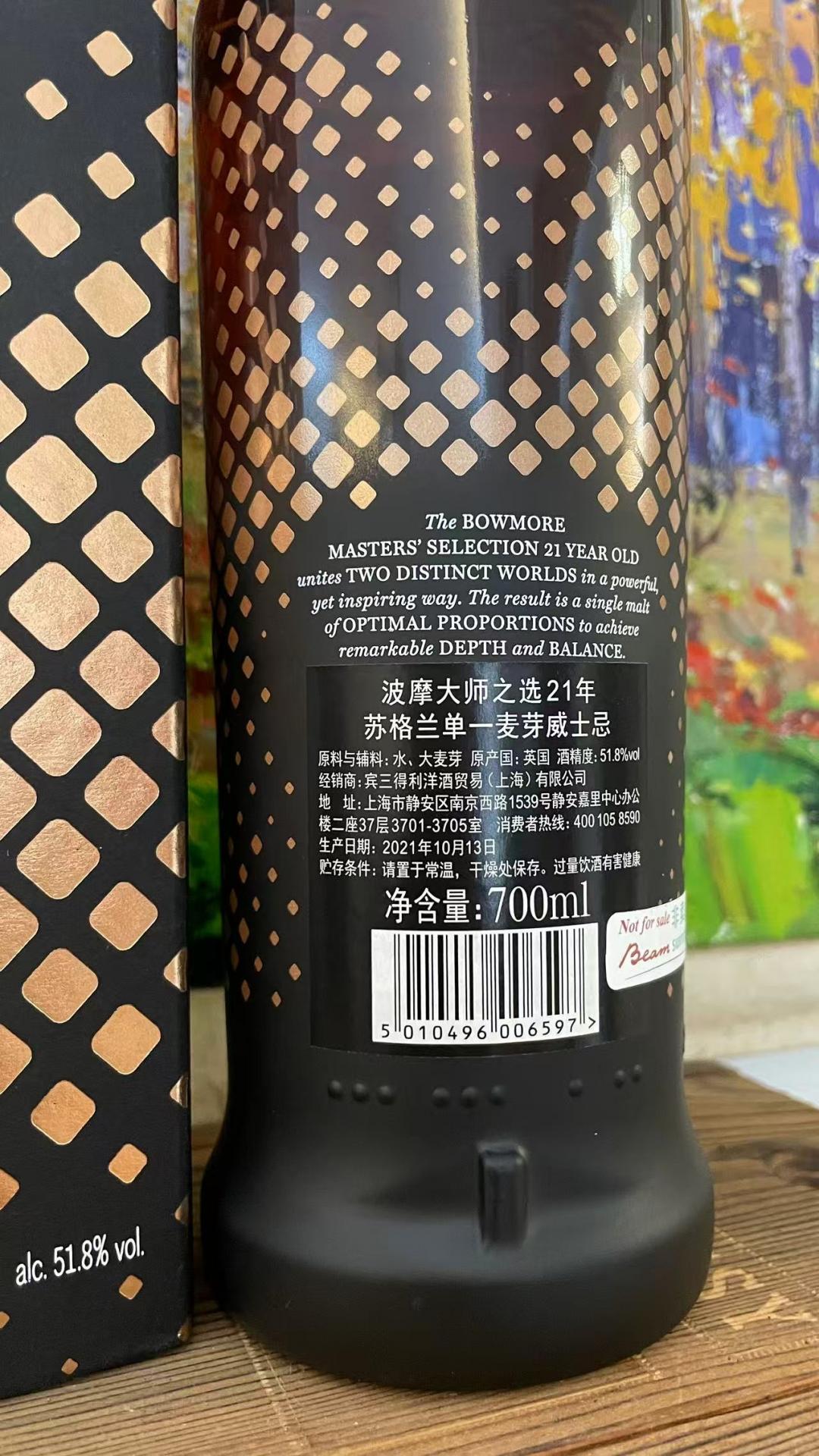 波摩 21年 阿斯顿马丁合作 限量版 酒质 包装华丽 送人自用 体面过人 值得收藏与品鉴 到付