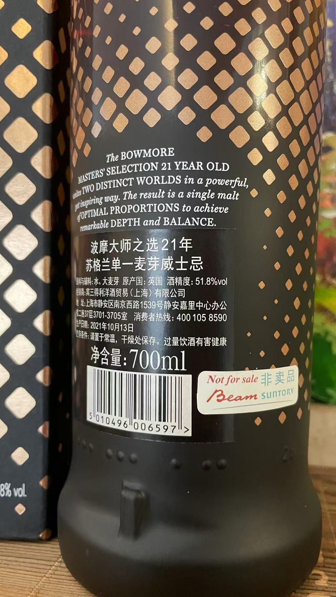 波摩 21年 阿斯顿马丁合作 限量版 酒质 包装华丽 送人自用 体面过人 值得收藏与品鉴 到付