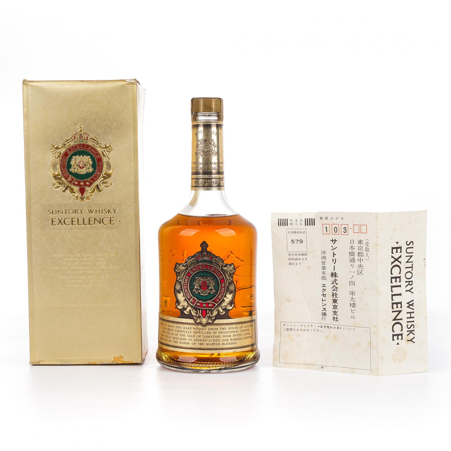 山崎 金狮标 Excellence 特级 雪莉桶 调和 760ml