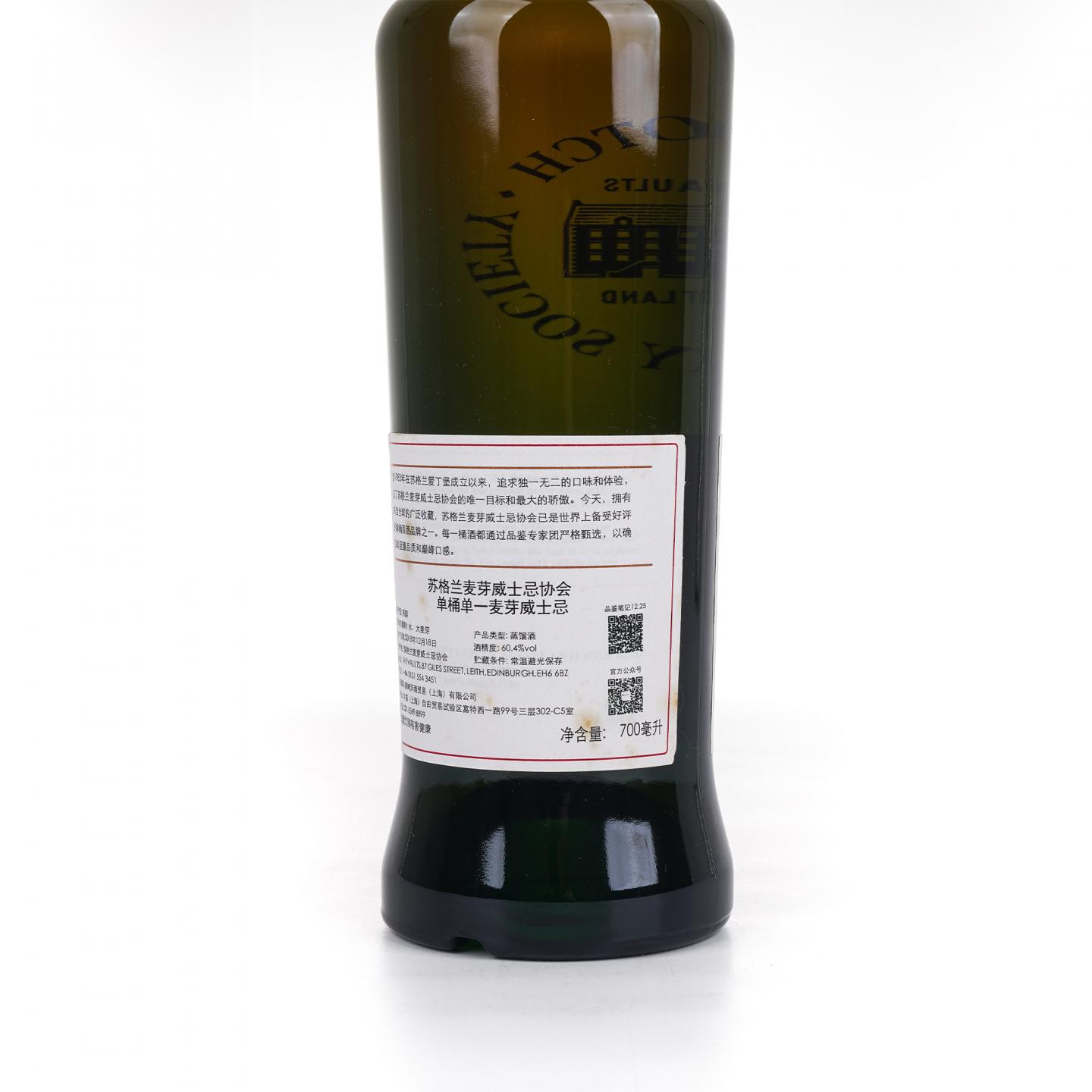 SMWS 12.25 本利亚克 10年 2008 红酒桶