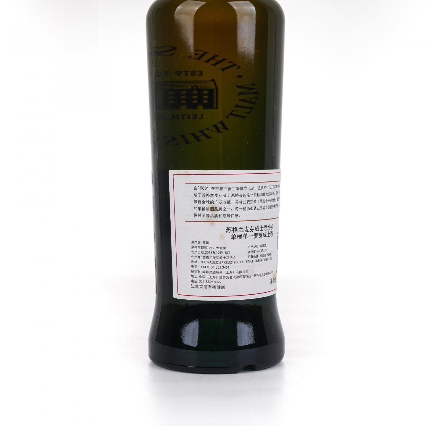 SMWS 12.25 本利亚克 10年 2008 红酒桶