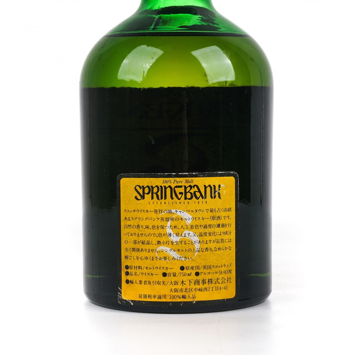 Springbank 云顶 8年 红蓟叶 特级 750ml