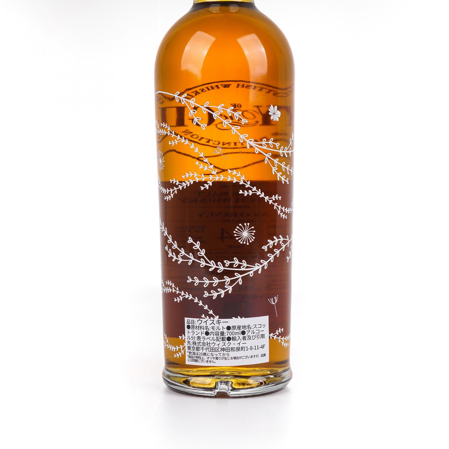 Orkney 秘密奥克尼 14年 2007-2021 雪莉桶后熟#6