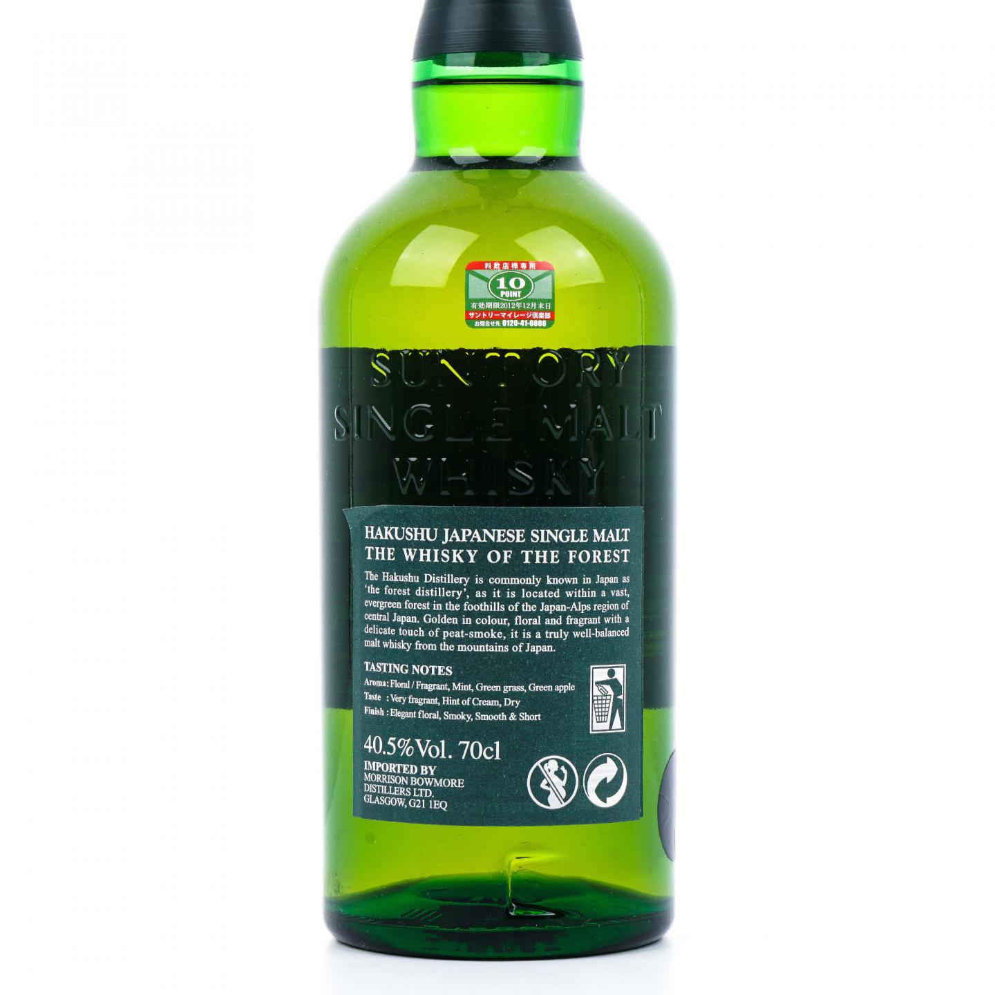 白州 10年 金花头 40.5%