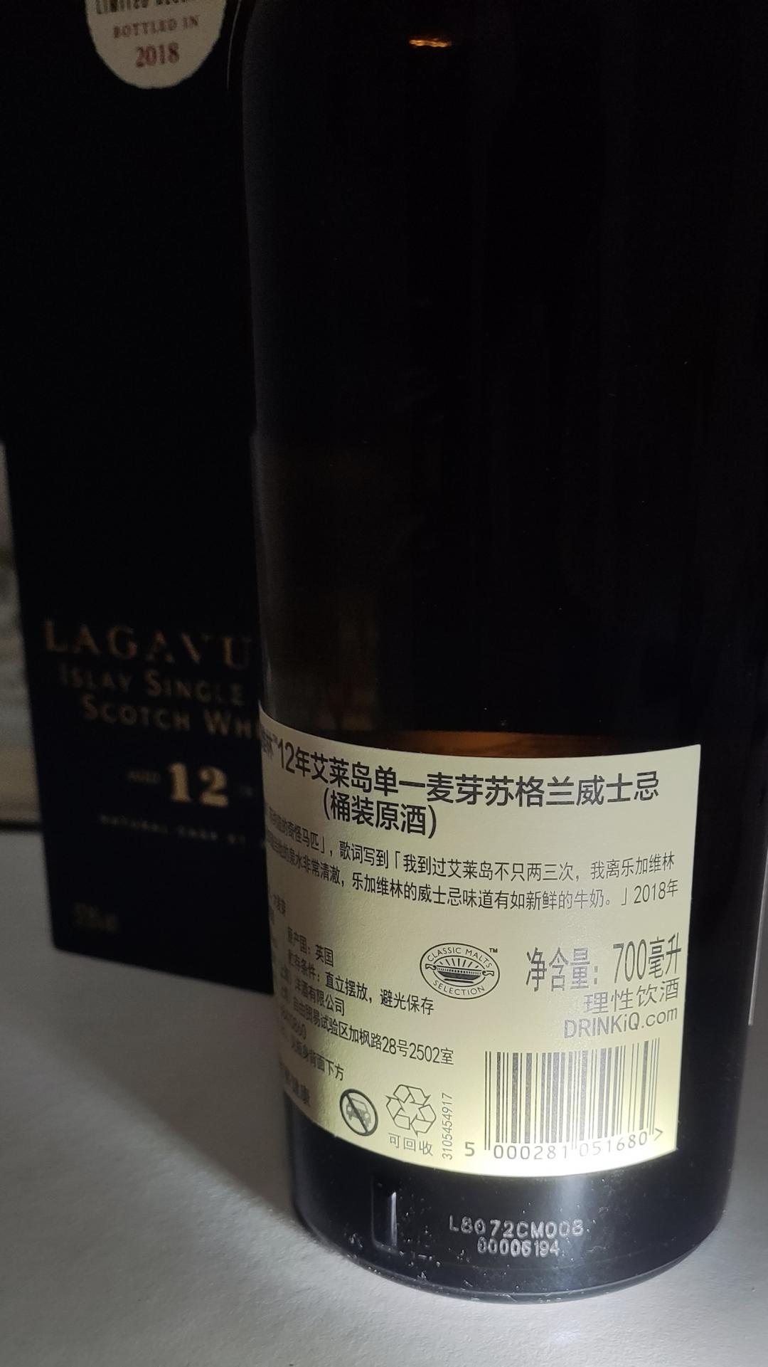 国行 乐加维林12年桶强