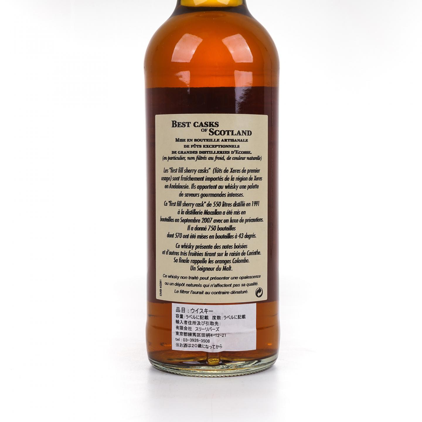 Macallan 麦卡伦 1991-2007 雪莉单桶 Jean Boyer