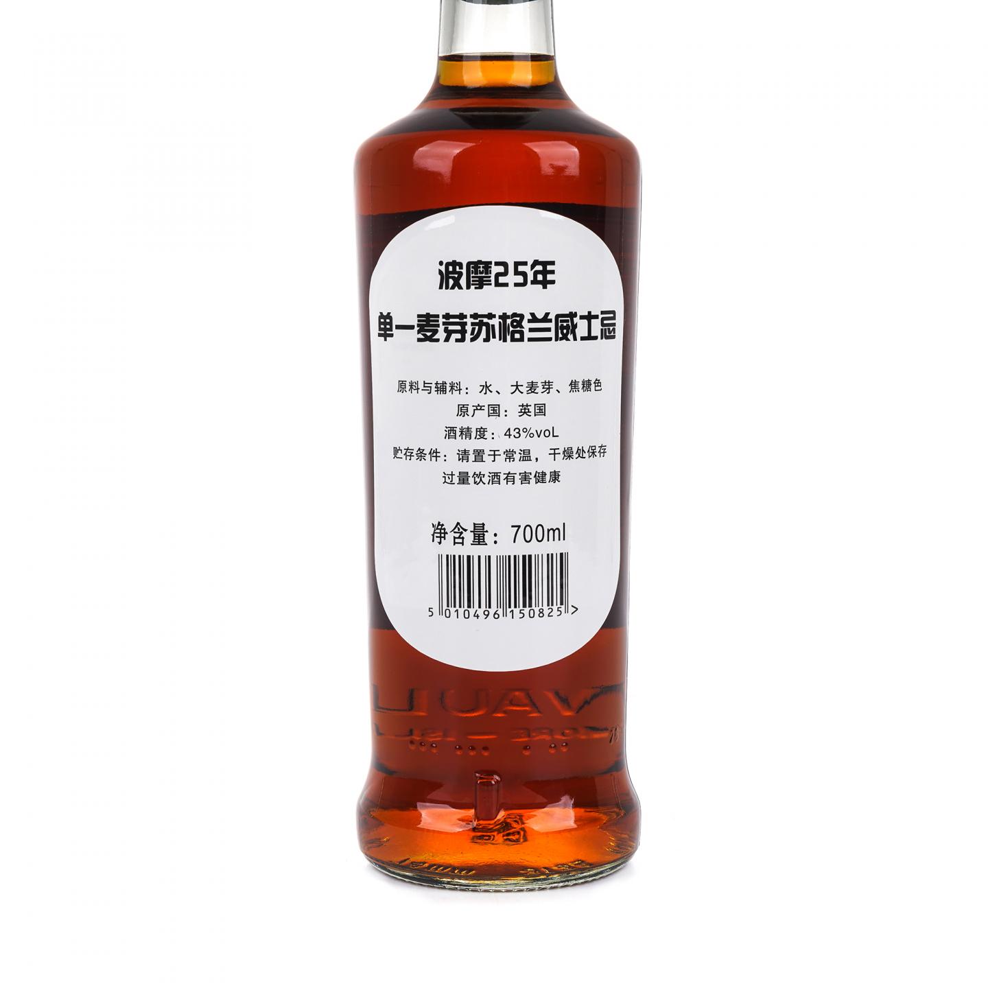 Bowmore 波摩 25年 单麦 700ml