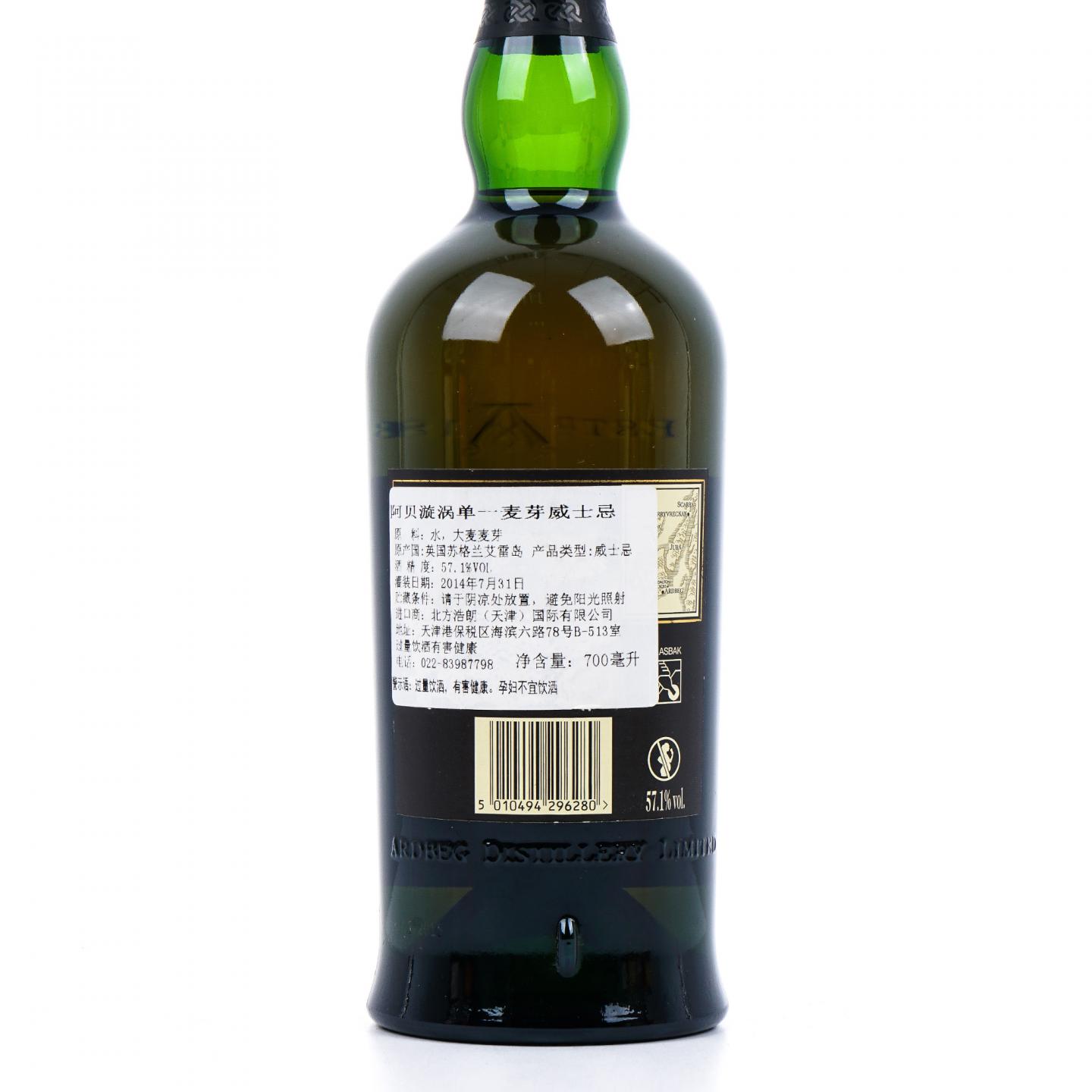 Ardbeg 阿贝 2015 漩涡 Corryvreckan