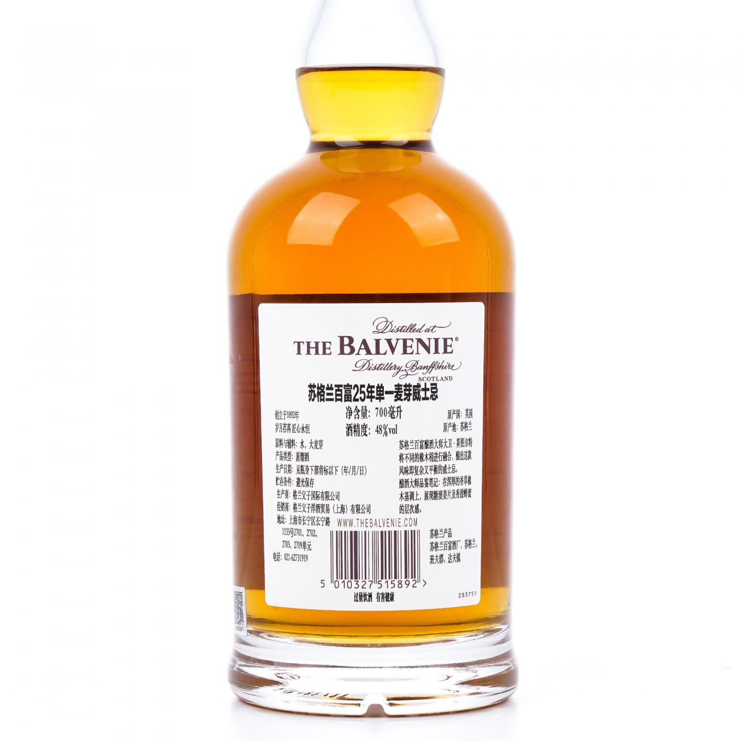 Balvenie 百富 25年 圆筒礼盒 行货