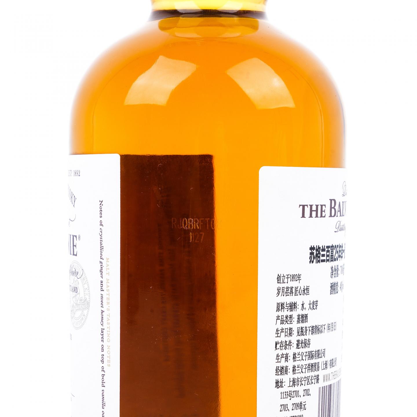 Balvenie 百富 25年 圆筒礼盒 行货