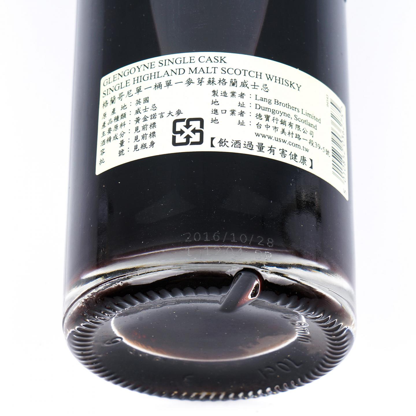 Glengoyne 格兰哥尼 18年 1998-2016 雪莉桶#1919