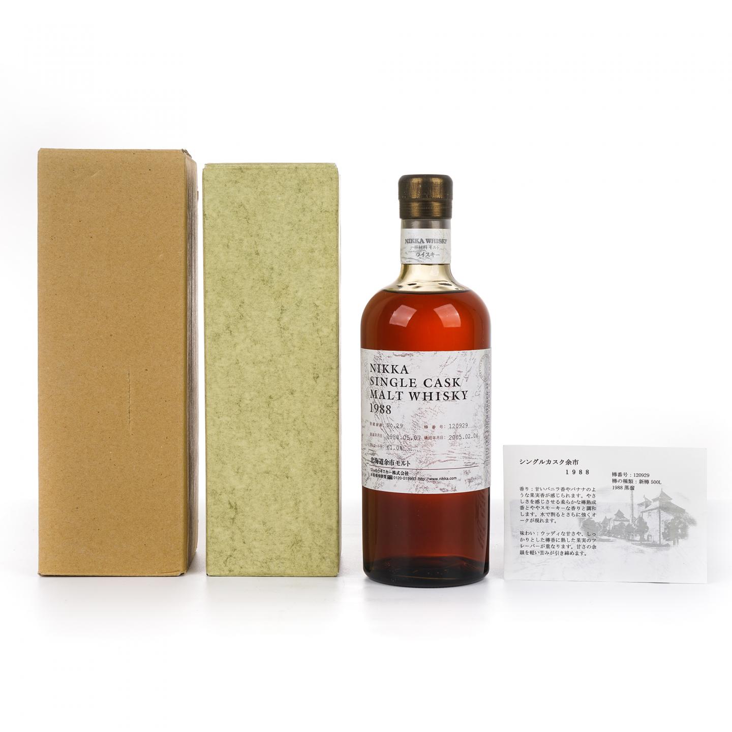 北海道余市 1988-2005 单桶 樽番号#120929 750ml