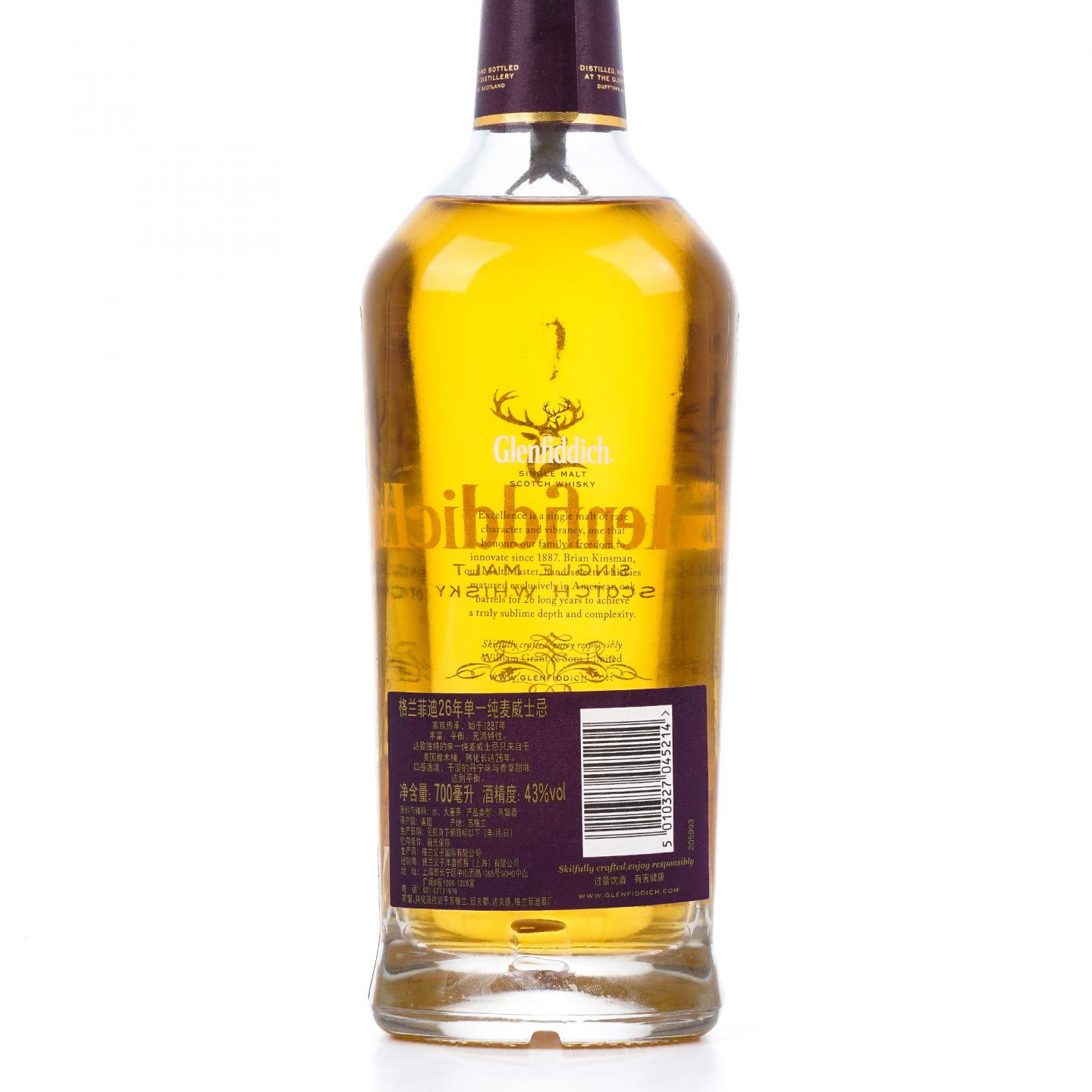 Glenfiddich 格兰菲迪 26年 Excellence