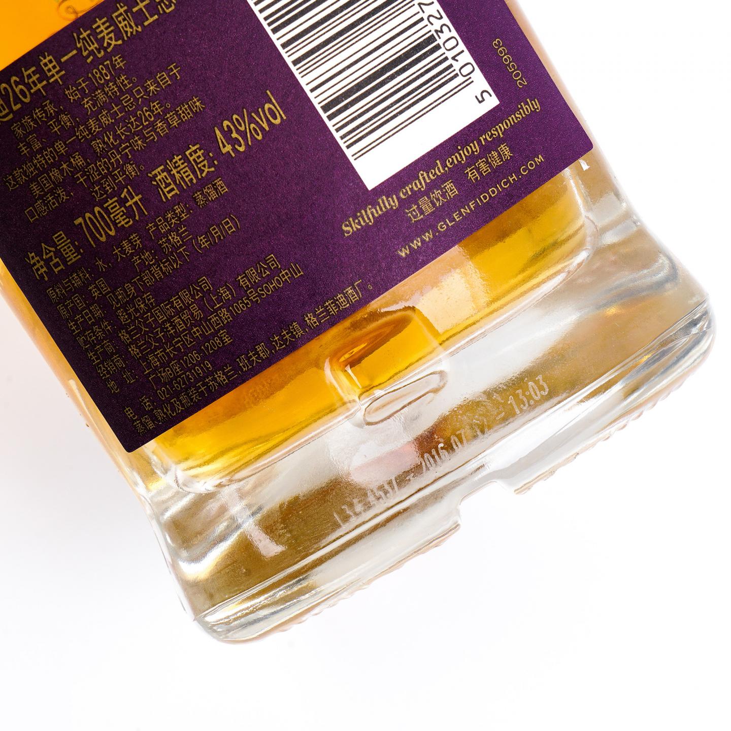 Glenfiddich 格兰菲迪 26年 Excellence