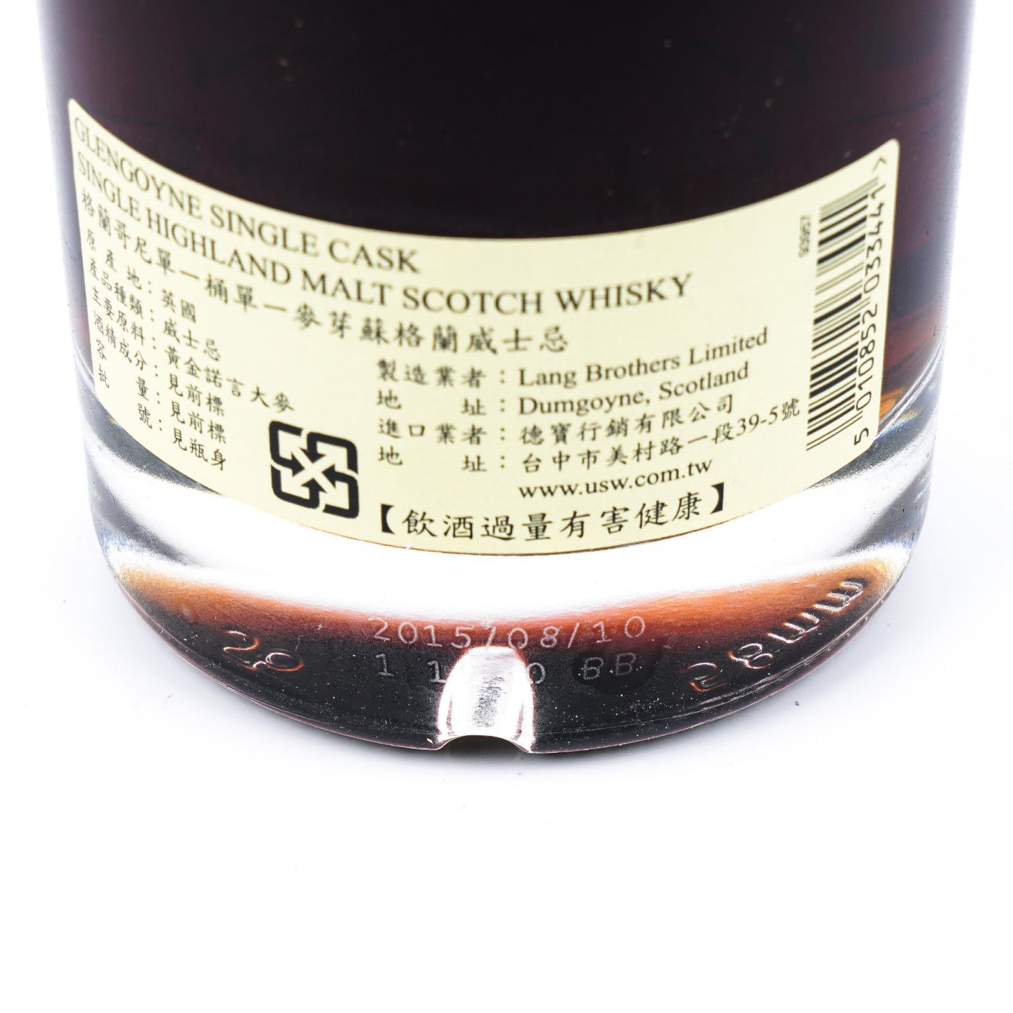 Glengoyne 格兰哥尼 17年 1998-2015 雪莉桶#2047