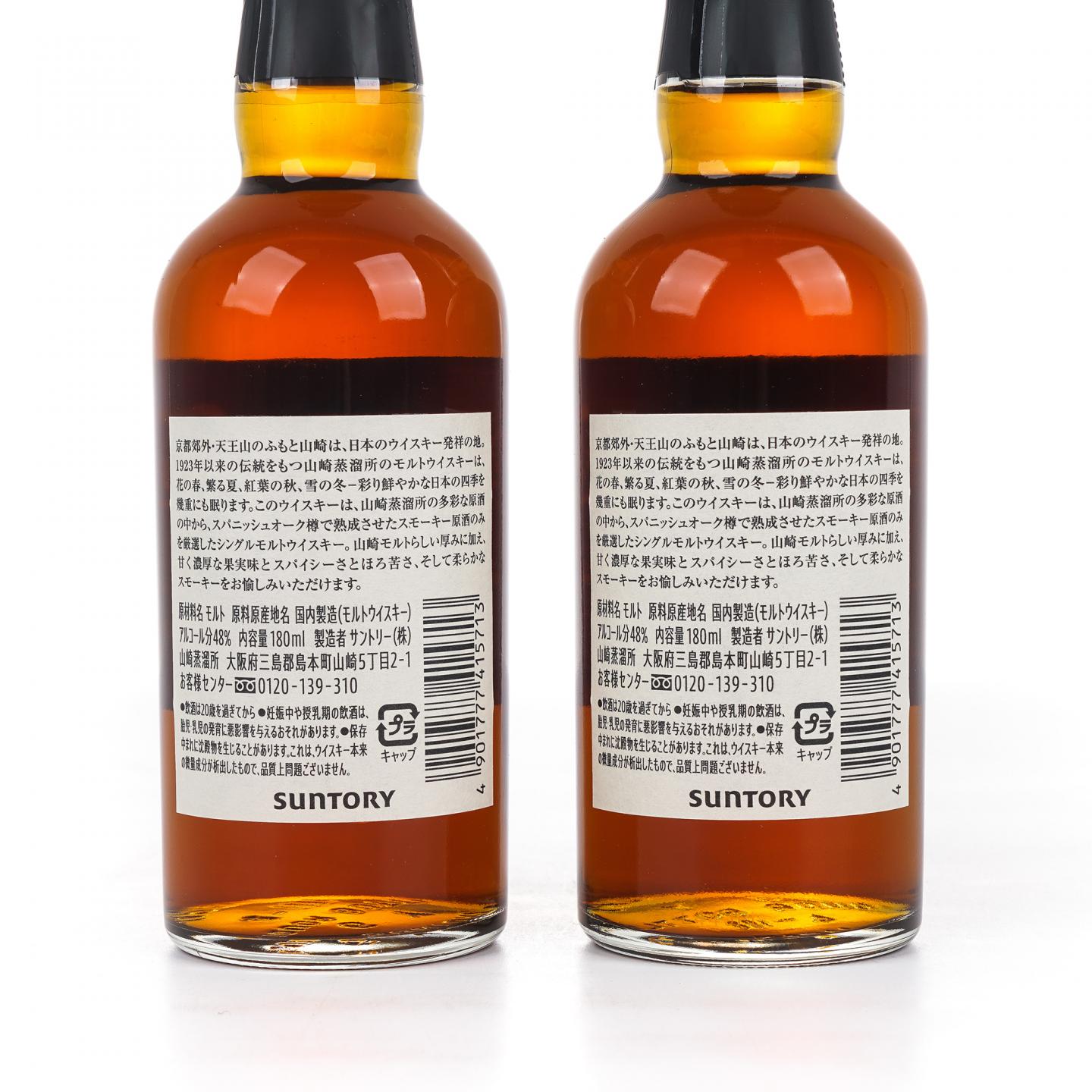 【中样】山崎蒸馏所限定 Peated Malt 2支组*180ml