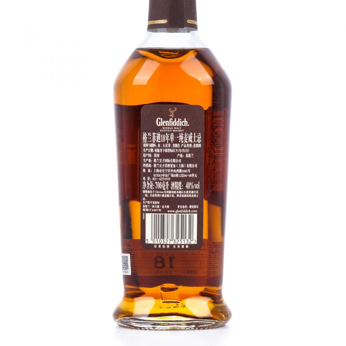 Glenfiddich 格兰菲迪 18年 小批量
