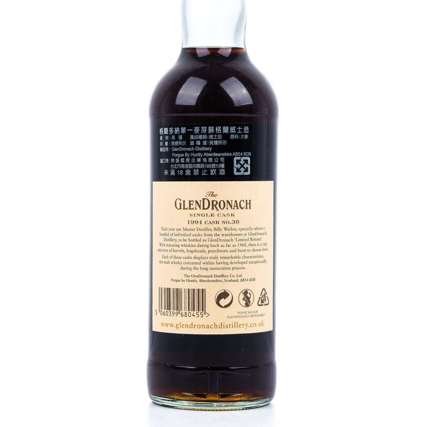 Glendronach 格兰多纳 20年 1994-2014 雪莉单桶#30