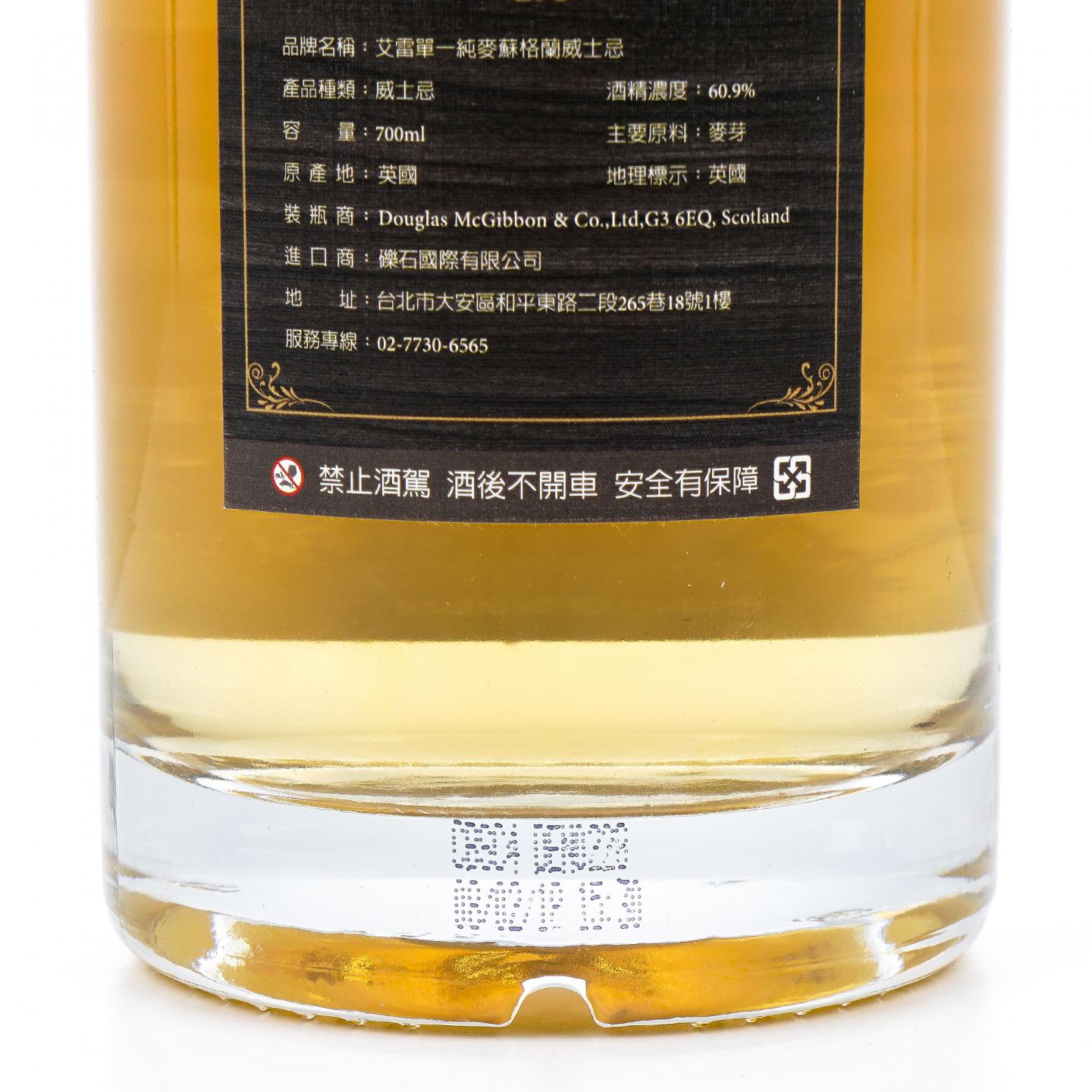 Or sileis 欧希岚斯 艾雷岛单一麦芽威士忌