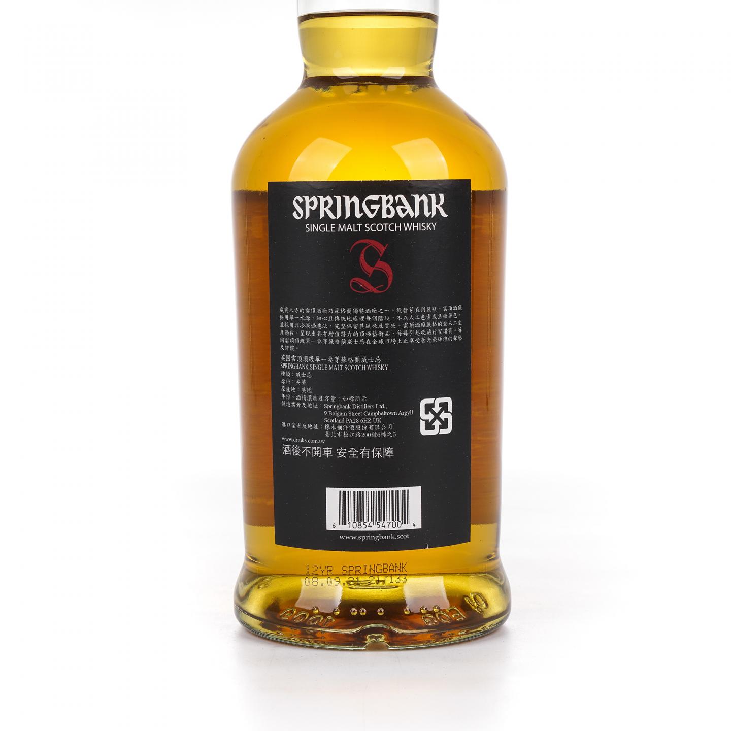 Springbank 云顶 12年 2021 桶强 Batch 23