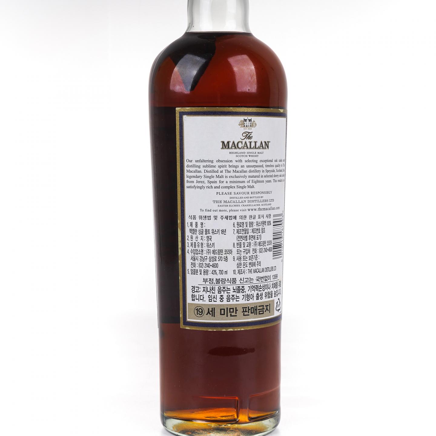 Macallan 麦卡伦 18年 2017 雪莉桶