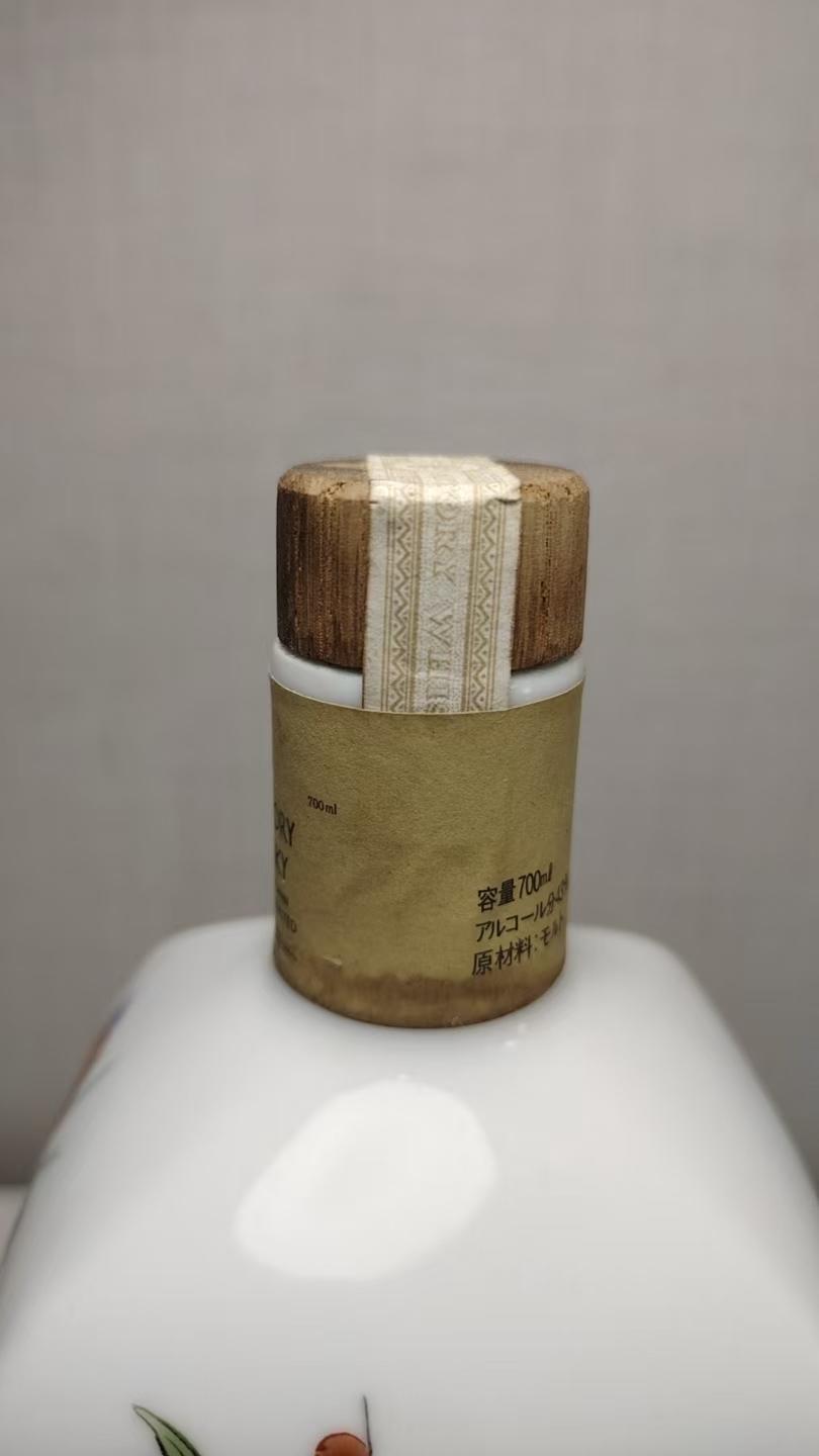 90年代 山崎12年绝版金花标「锦菊梅竹纹」有田烧单一麦芽日本威士忌