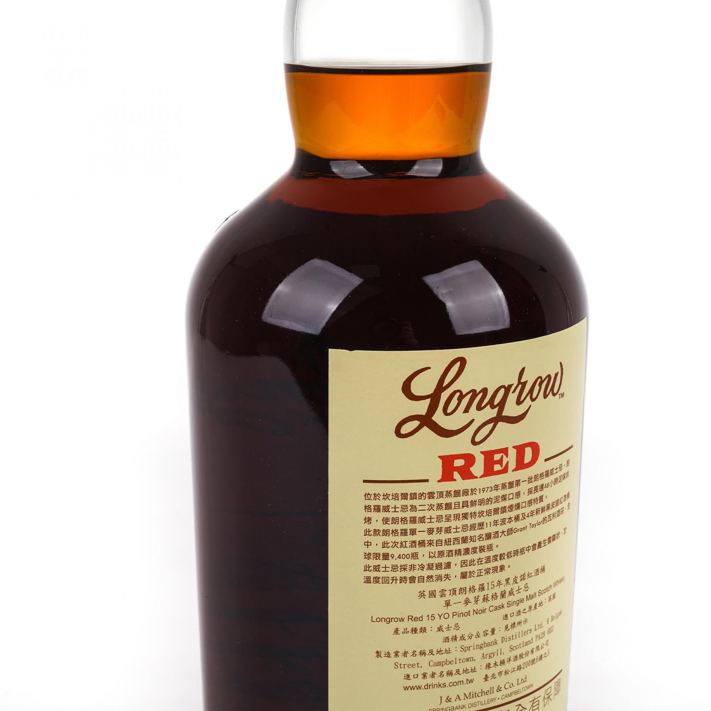 Longrow 朗格罗 15年 2022 Red