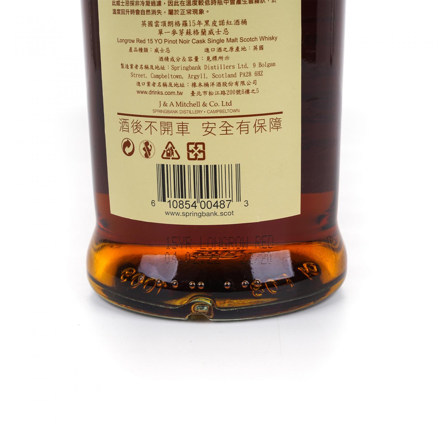 Longrow 朗格罗 15年 2022 Red