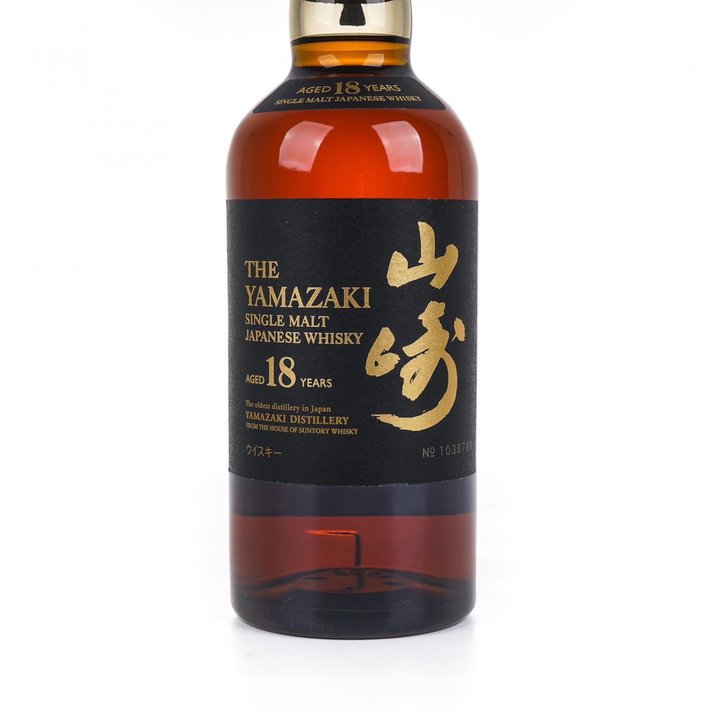 山崎 18年 金字黑标 No.1038780