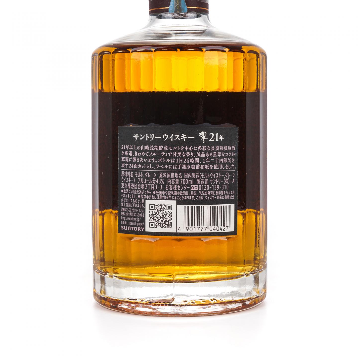 响 21年 调和威士忌 700ml