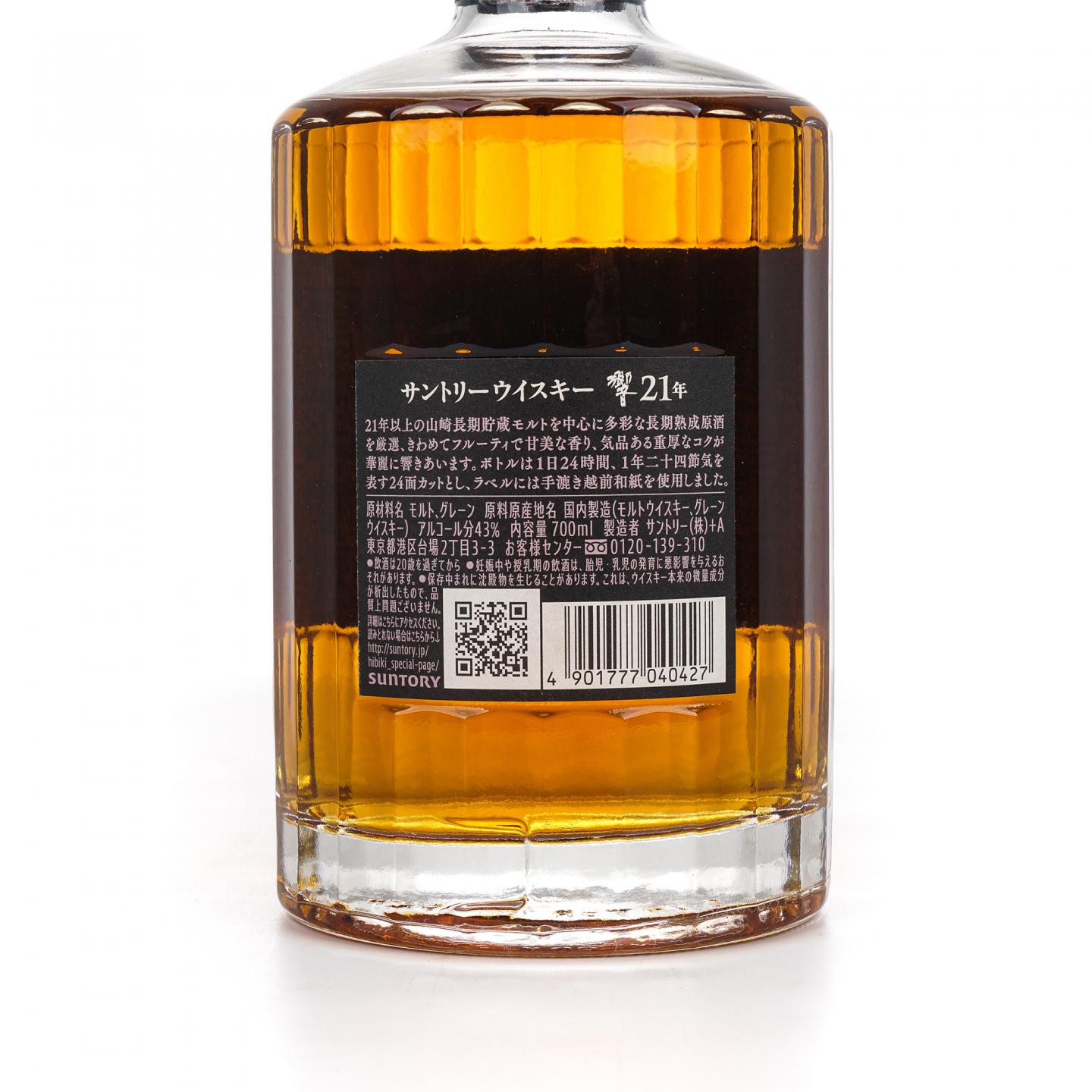 响 21年 调和威士忌 43%Vol.