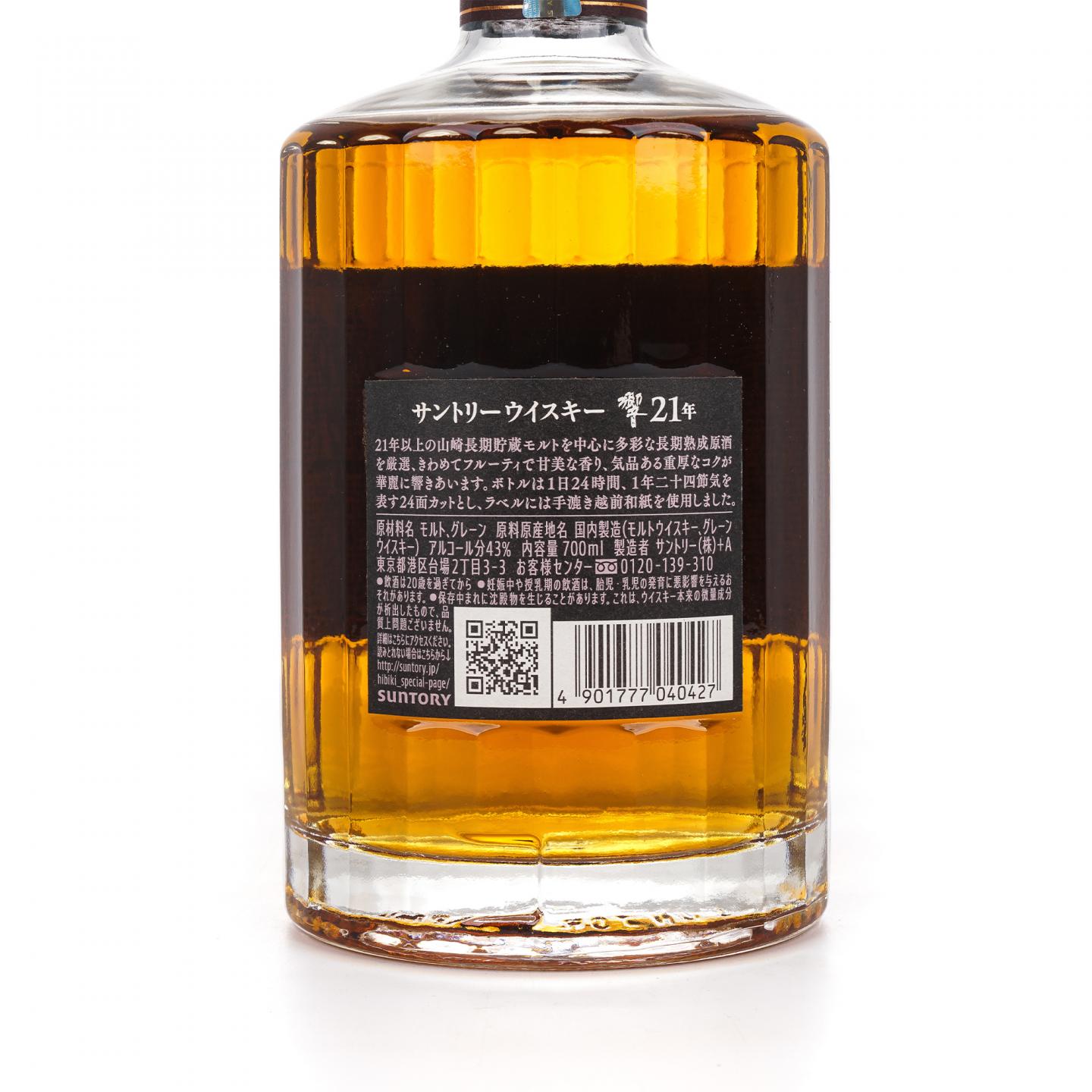 响 21年 调和威士忌 700ML