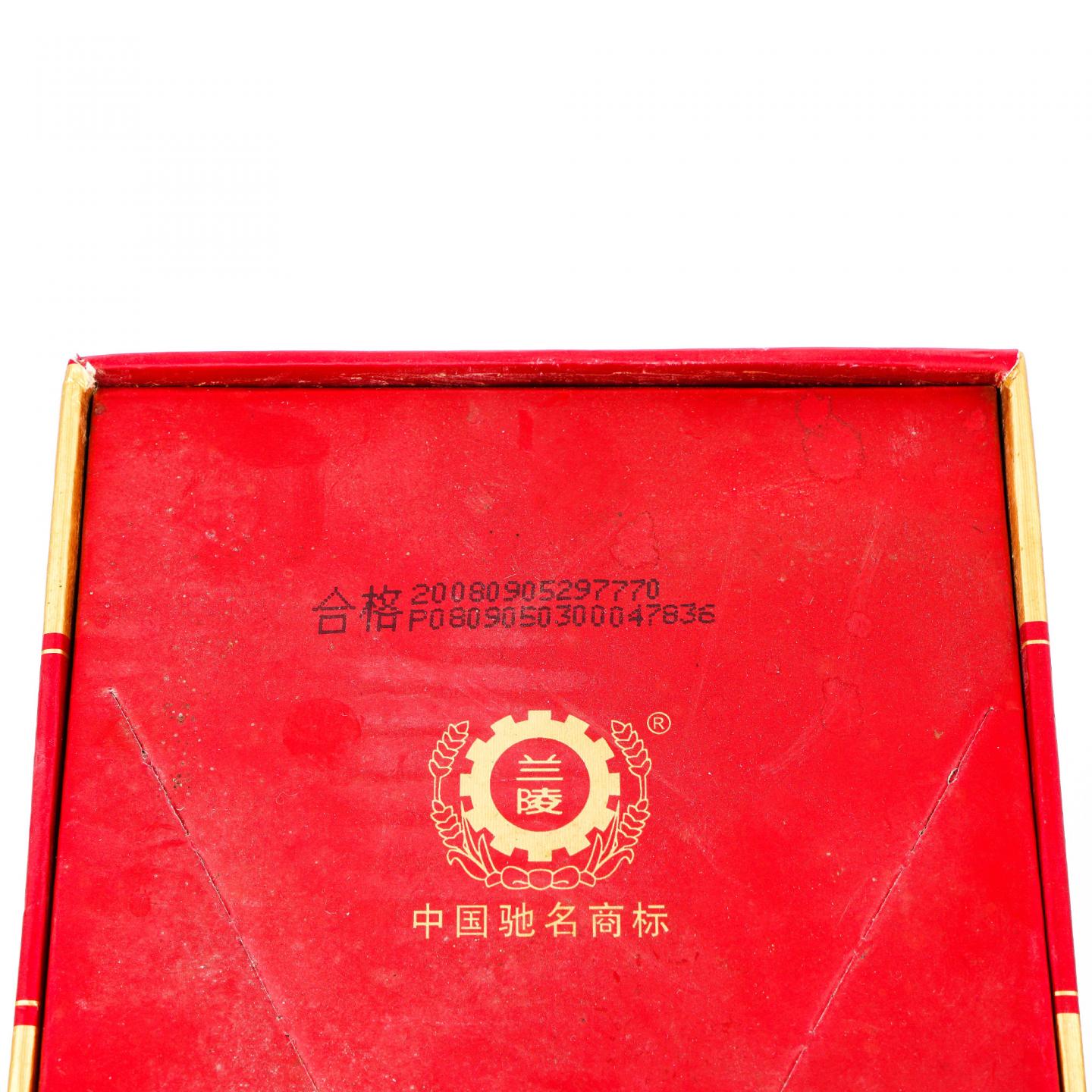 山东兰陵·2008年 兰陵王 450ml