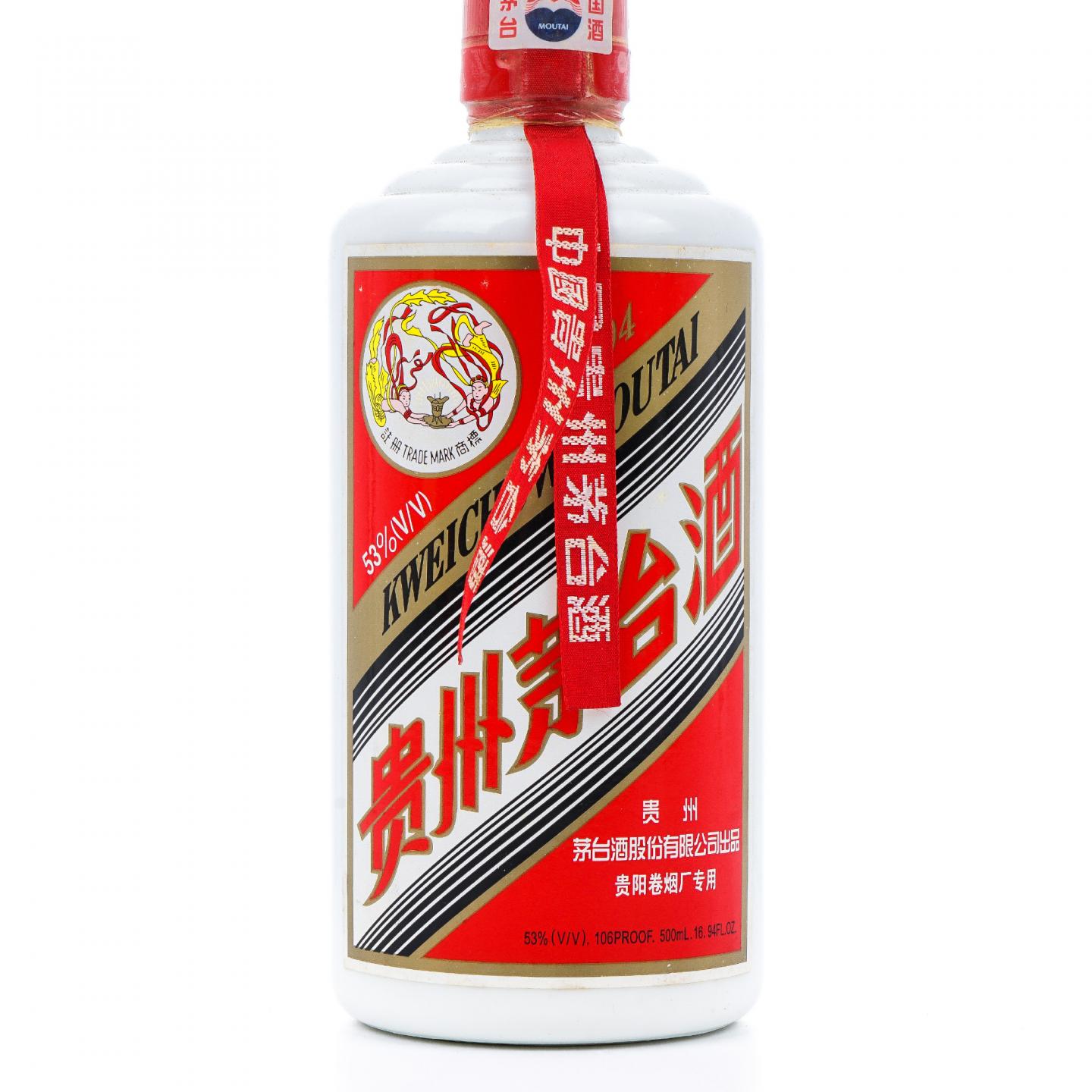 贵州茅台·2004年 贵阳卷烟厂