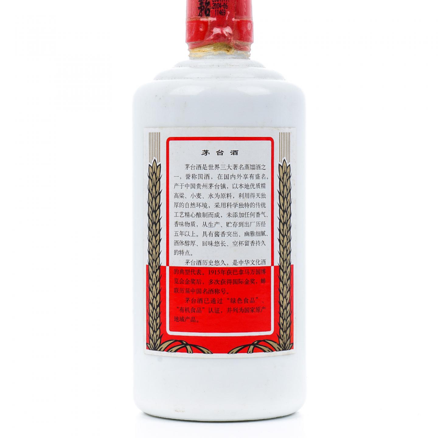 贵州茅台·2004年 贵阳卷烟厂