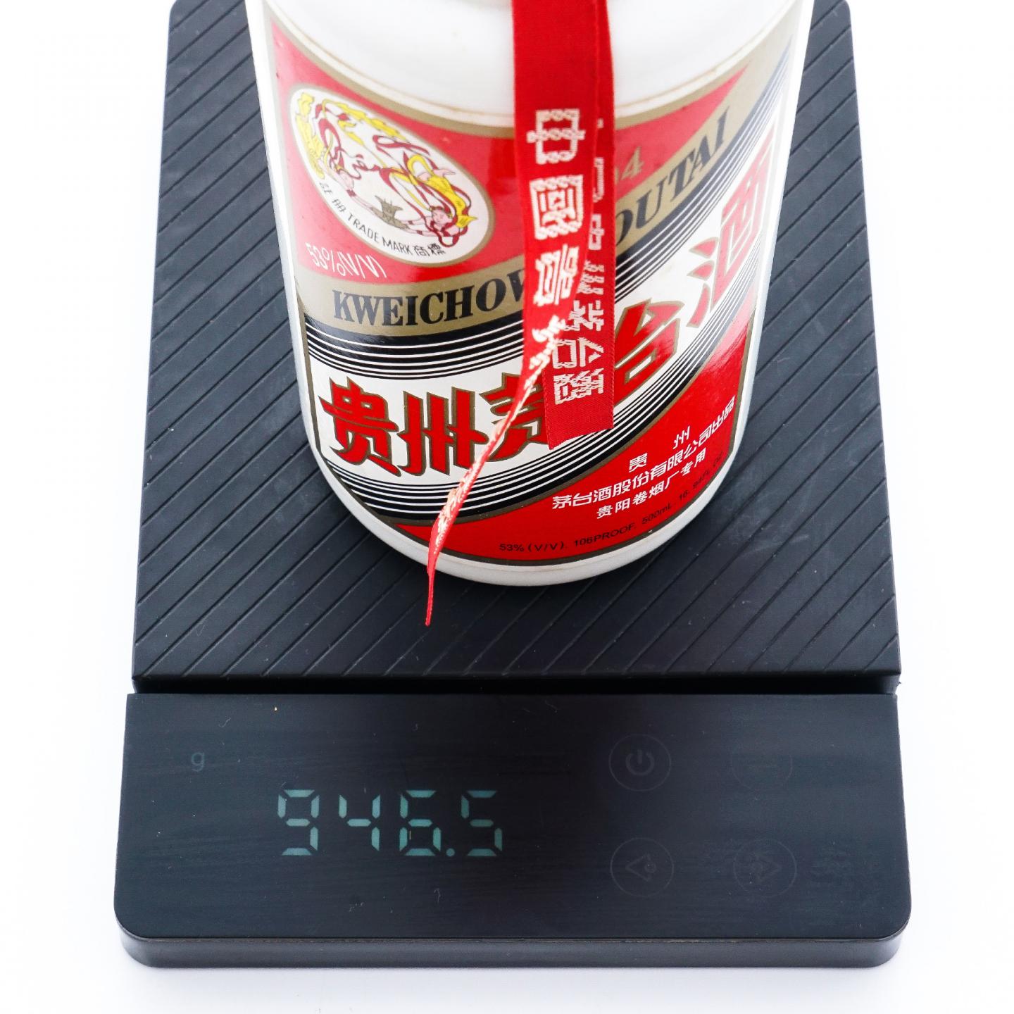 贵州茅台·2004年 贵阳卷烟厂